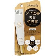 薬用美白リンクルクリーム