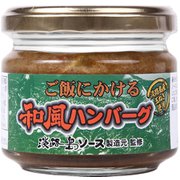 ご飯にかける和風ハンバーグ 100g