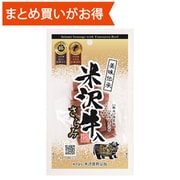 米沢牛入りサラミ 55g [期限切迫商品（賞味期限：2025年6月24日）]