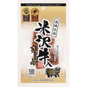 米沢牛入りサラミ 55g