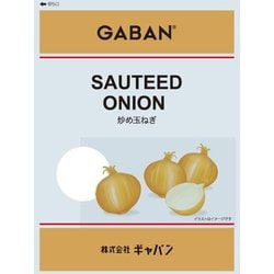 炒め玉ねぎ 300g袋 [期限切迫商品（賞味期限：2025年10月10日）]