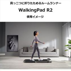 ヨドバシ.com - 藤忠インターナショナル FJITN-0001 [Walking Pad R2