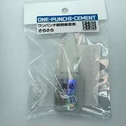 フィニッシャーズ ワンパンチ瞬間接着剤 さらさら [プラモデル用 瞬間接着剤]