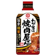 わが家は焼肉屋さん 旨辛 400g
