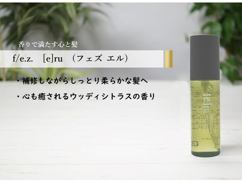 ヨドバシ.com - B NEXT FEZERU80 [[e]ru リペアリングヘアオイル 80ml