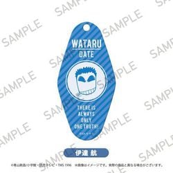 名探偵コナン ルームキーホルダー 伊達航 [キャラクターグッズ]