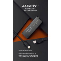 ヨドバシ.com - Cayin カイン CS-L2C BLK [Lightning to USB Type-C