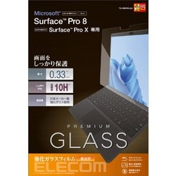 Surface Pro 8 ガラスフィルム 0.33mm TB-MSP8FLGG