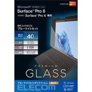 TB-MSP8FLGGBL [Surface Pro 8 ガラスフィルム ブルーライトカット]