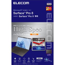 Surface Pro 8 衝撃吸収 ブルーライトカット TB-MSP8FLHSG