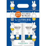 限定 サロンスタイル ビオリス ボタニカル 限定デザインポンプペアセット ディープモイスト 480mL+480mL [シャンプー＋コンディショナー]