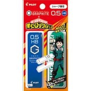 PHRF5G20HA-DKHB [限定 僕のヒーローアカデミア シャープ芯05HB シャープ芯ケースカバー 緑谷出久]