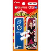 PHRF5G20HA-KSHB [限定 僕のヒーローアカデミア シャープ芯05HB シャープ芯ケースカバー 切鋭児郎]