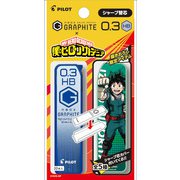 PHRF3G20HA-DKHB [限定 僕のヒーローアカデミア シャープ芯03HB シャープ芯ケースカバー 緑谷出久]