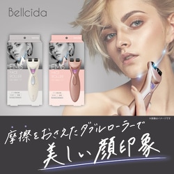 ヨドバシ.com - Bellcida ベルシーダ EFR01 [Bellcida EMSフェイス