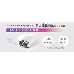 ヨドバシ.com - ベルシーダ Bellcida EFR02 [Bellcida EMSフェイスローラー] 通販【全品無料配達】