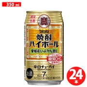【限定】焼酎ハイボール愛媛産いよかん割り 7度 350ml×24缶 [チューハイ]