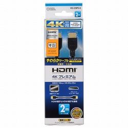HDMIケーブル 4Kプレミアム 2m やわらかスリムタイプ VIS-C20PS-K