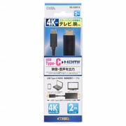 HDMIーUSB変換ケーブル 2m VIS-C20HT-K