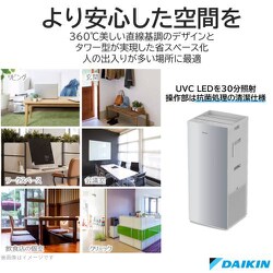 2021年製DAIKIN 空気清浄器　ACKB70Y-S SILVER