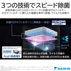 ヨドバシ.com - ダイキン DAIKIN ACKB70Y-S [UV加湿ストリーマ空気清浄