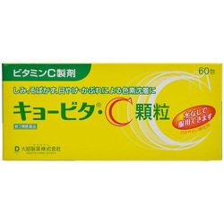 キョービタ・C顆粒 60包 [第3類医薬品 ビタミン剤]