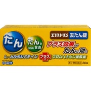 エフストリン去たん錠 30錠 [第2類医薬品 去たん ※セルフメディケーション税制対象商品]