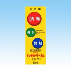 小児用ハイセーフーSa 30ml [指定第2類医薬品 総合風邪薬 ※セルフメディケーション税制対象商品]