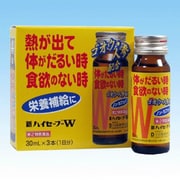 新ハイセーフーW 30ml×3本 [第3類医薬品 ビタミン剤]