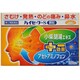 ハイセーフーS顆粒 10包 [指定第2類医薬品 総合風邪薬 ※セルフメディケーション税制対象商品]