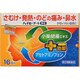 ハイセーフーS顆粒 16包 [指定第2類医薬品 総合風邪薬 ※セルフメディケーション税制対象商品]