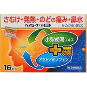 ハイセーフーS顆粒 16包 [指定第2類医薬品 総合風邪薬 ※セルフメディケーション税制対象商品]
