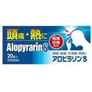 アロピラリンS 20錠 [指定第2類医薬品 解熱鎮痛剤 ※セルフメディケーション税制対象商品]
