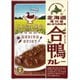 合鴨カレー 180g