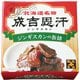 ジンギスカン缶 70g