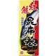 紅鮭昆布巻 150g [期限切迫商品（賞味期限：2025年6月25日）]