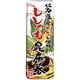 ししゃも昆布巻 150g