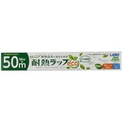 耐熱ラップeco 30cm×50m