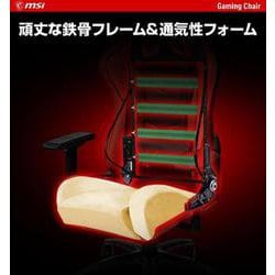 ヨドバシ.com - MSI エムエスアイ MAG-CH120 [ゲーミングチェア/4D