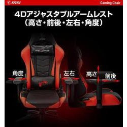 ヨドバシ.com - MSI エムエスアイ MAG-CH120 [ゲーミングチェア/4D