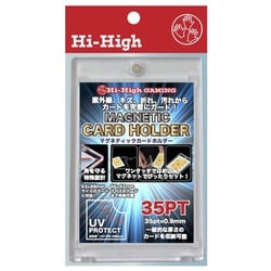 UVCH-01 マグネティックカードホルダー UVプロテクト 35PT 0.9mm [トレーディングカード用品]