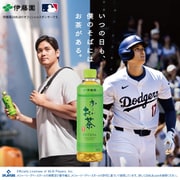 ラベルレス おーいお茶 緑茶 2L×9本 [お茶]