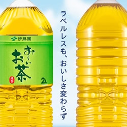 ヨドバシ.com - 伊藤園 おーいお茶 ラベルレス おーいお茶 緑茶