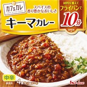カフェカレ キーマカレー 54g