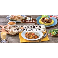 ヨドバシ.com - ハウス食品 カレーパートナー ブイヨンペースト 30g