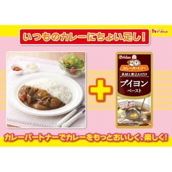 ヨドバシ.com - ハウス食品 カレーパートナー ブイヨンペースト 30g