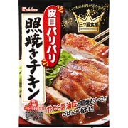 三ツ星食感 皮目パリパリ照焼きチキン 50g