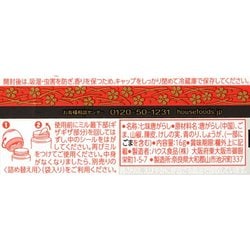 ヨドバシ.com - ハウス食品 香り七味 16g 通販【全品無料配達】