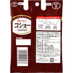 ヨドバシ.com - ハウス食品 コショー 袋入り 36g [期限切迫商品（賞味