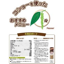 ヨドバシ.com - ハウス食品 コショー 袋入り 36g [期限切迫商品（賞味